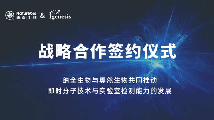 奥然签约(1).png